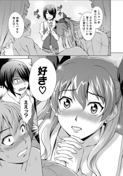 Page 193 of Imouto to Ecchi Suru no wa, OniiIt is My Brother's Duty to Have Sex with My Sister