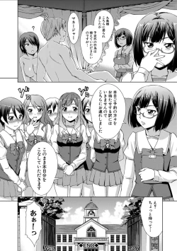 Page 204 of Imouto to Ecchi Suru no wa, OniiIt is My Brother's Duty to Have Sex with My Sister