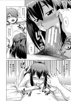Page 24 of Imouto to Ecchi Suru no wa, OniiIt is My Brother's Duty to Have Sex with My Sister