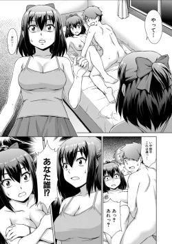 Page 27 of Imouto to Ecchi Suru no wa, OniiIt is My Brother's Duty to Have Sex with My Sister