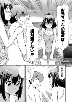 Page 31 of Imouto to Ecchi Suru no wa, OniiIt is My Brother's Duty to Have Sex with My Sister