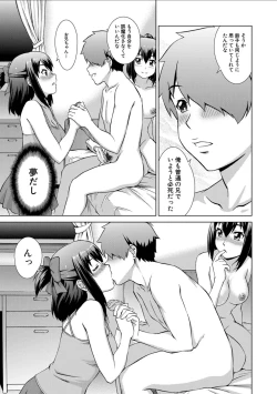 Page 33 of Imouto to Ecchi Suru no wa, OniiIt is My Brother's Duty to Have Sex with My Sister