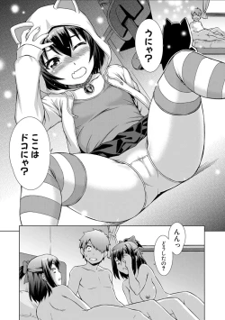 Page 47 of Imouto to Ecchi Suru no wa, OniiIt is My Brother's Duty to Have Sex with My Sister