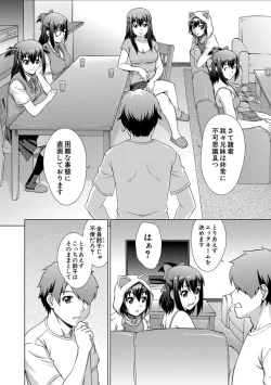 Page 52 of Imouto to Ecchi Suru no wa, OniiIt is My Brother's Duty to Have Sex with My Sister
