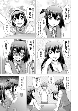 Page 53 of Imouto to Ecchi Suru no wa, OniiIt is My Brother's Duty to Have Sex with My Sister