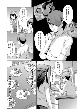 Page 56 of Imouto to Ecchi Suru no wa, OniiIt is My Brother's Duty to Have Sex with My Sister