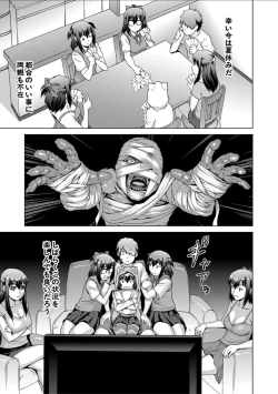 Page 57 of Imouto to Ecchi Suru no wa, OniiIt is My Brother's Duty to Have Sex with My Sister