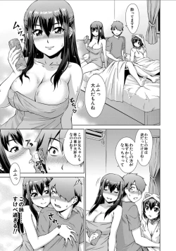 Page 65 of Imouto to Ecchi Suru no wa, OniiIt is My Brother's Duty to Have Sex with My Sister