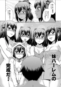Page 81 of Imouto to Ecchi Suru no wa, OniiIt is My Brother's Duty to Have Sex with My Sister