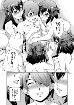 Page 86 of Imouto to Ecchi Suru no wa, OniiIt is My Brother's Duty to Have Sex with My Sister