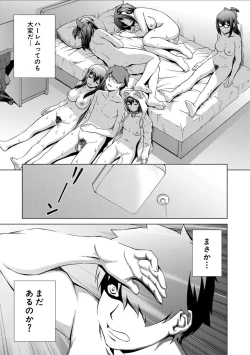 Page 87 of Imouto to Ecchi Suru no wa, OniiIt is My Brother's Duty to Have Sex with My Sister