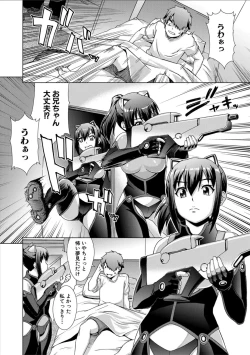 Page 94 of Imouto to Ecchi Suru no wa, OniiIt is My Brother's Duty to Have Sex with My Sister