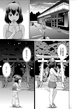 Page 9 of Imouto to Ecchi Suru no wa, OniiIt is My Brother's Duty to Have Sex with My Sister