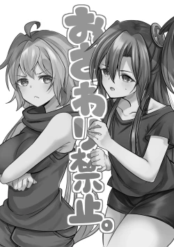 Page 2 of Osawari Kinshi