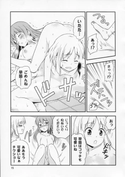 Page 15 of Watashi no Sanae ga Konna ni Kawaii Wake ga Aru!