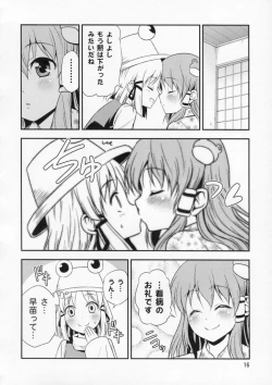 Page 16 of Watashi no Sanae ga Konna ni Kawaii Wake ga Aru!
