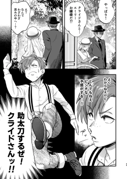 Page 43 of ふたなりお嬢様は従者とお戯れ