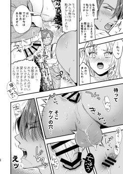 Page 48 of ふたなりお嬢様は従者とお戯れ