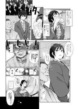 Page 7 of Zansho Ichiya