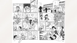 Page 56 of Maitchingu Machiko Sensei