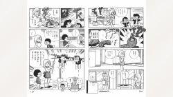 Page 69 of Maitchingu Machiko Sensei