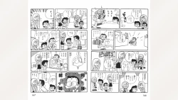 Page 84 of Maitchingu Machiko Sensei