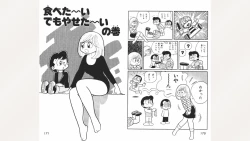 Page 86 of Maitchingu Machiko Sensei