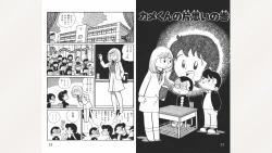 Page 12 of Maitchingu Machiko Sensei