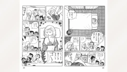 Page 35 of Maitchingu Machiko Sensei