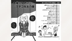 Page 3 of Maitchingu Machiko Sensei