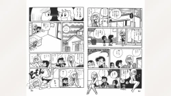 Page 43 of Maitchingu Machiko Sensei