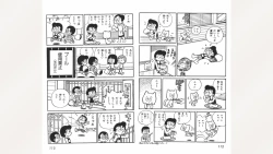 Page 57 of Maitchingu Machiko Sensei