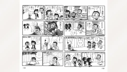 Page 67 of Maitchingu Machiko Sensei