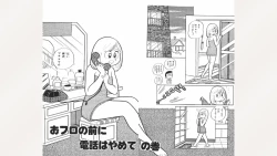 Page 92 of Maitchingu Machiko Sensei