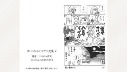 Page 95 of Maitchingu Machiko Sensei