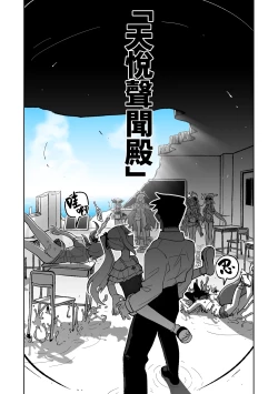 Page 12 of MATE DOWN LORD | 賣襠佬