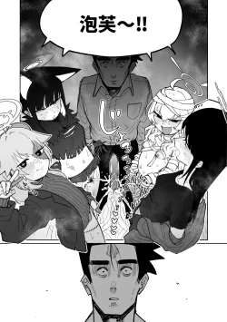 Page 17 of MATE DOWN LORD | 賣襠佬