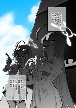 Page 23 of MATE DOWN LORD | 賣襠佬