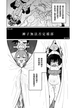 Page 27 of MATE DOWN LORD | 賣襠佬