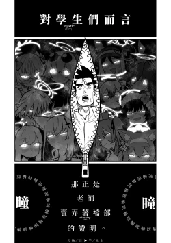 Page 28 of MATE DOWN LORD | 賣襠佬