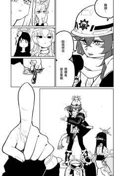 Page 31 of MATE DOWN LORD | 賣襠佬