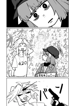 Page 35 of MATE DOWN LORD | 賣襠佬