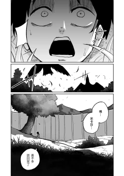 Page 36 of MATE DOWN LORD | 賣襠佬