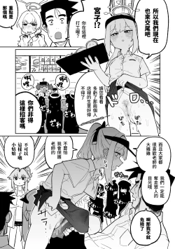 Page 3 of MATE DOWN LORD | 賣襠佬