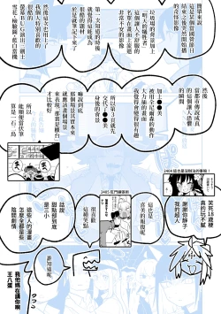 Page 42 of MATE DOWN LORD | 賣襠佬