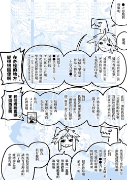 Page 43 of MATE DOWN LORD | 賣襠佬