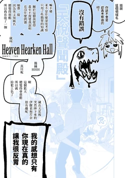 Page 49 of MATE DOWN LORD | 賣襠佬