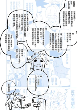 Page 51 of MATE DOWN LORD | 賣襠佬