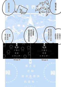 Page 65 of MATE DOWN LORD | 賣襠佬