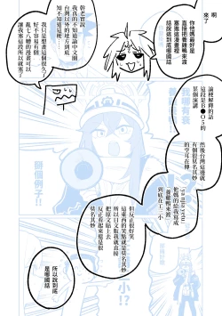 Page 67 of MATE DOWN LORD | 賣襠佬